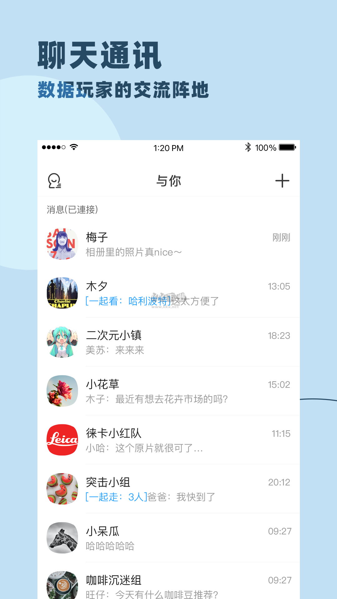 与你 免费版截图1