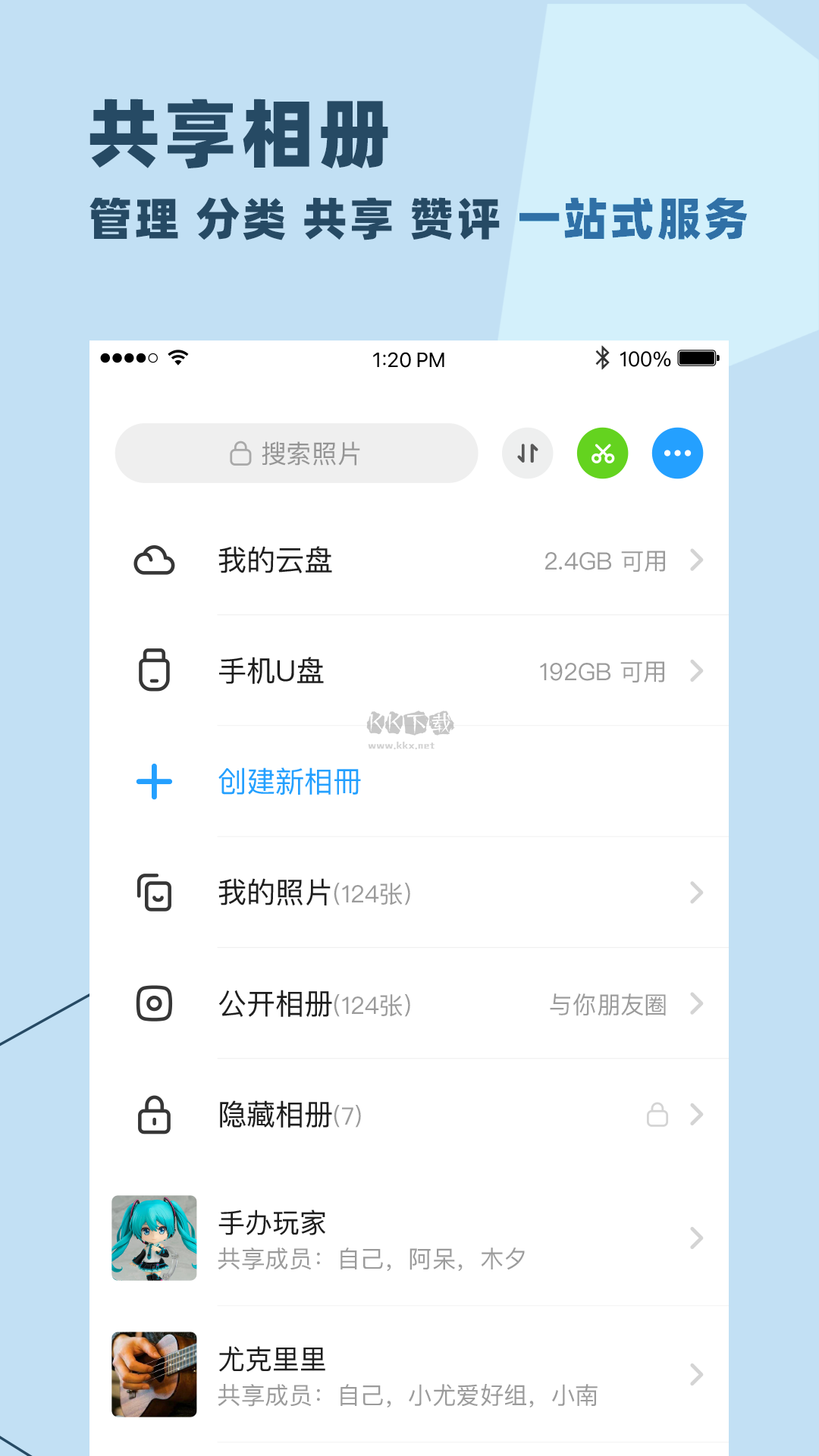 与你 免费版截图1