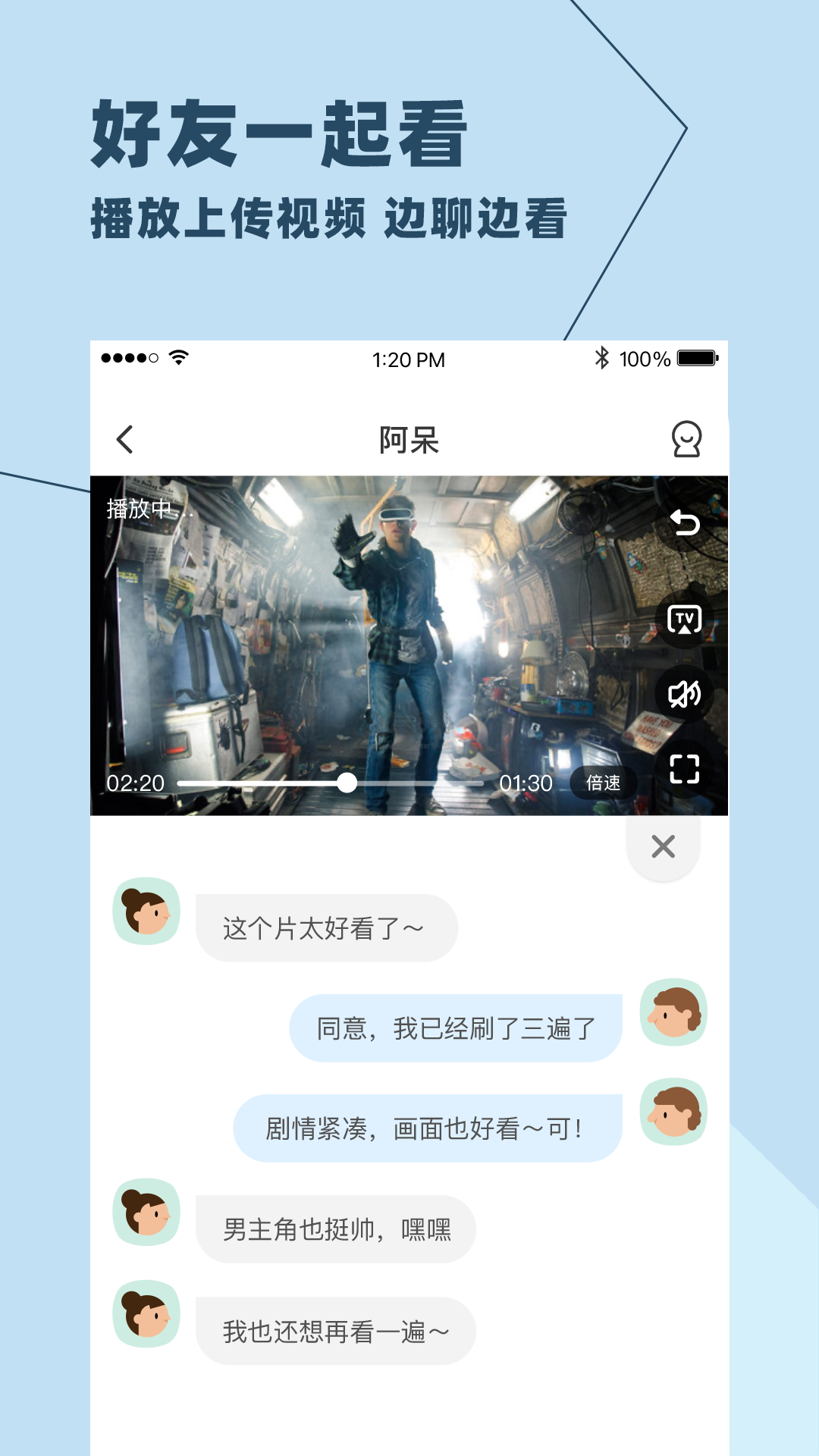 与你 免费版截图1