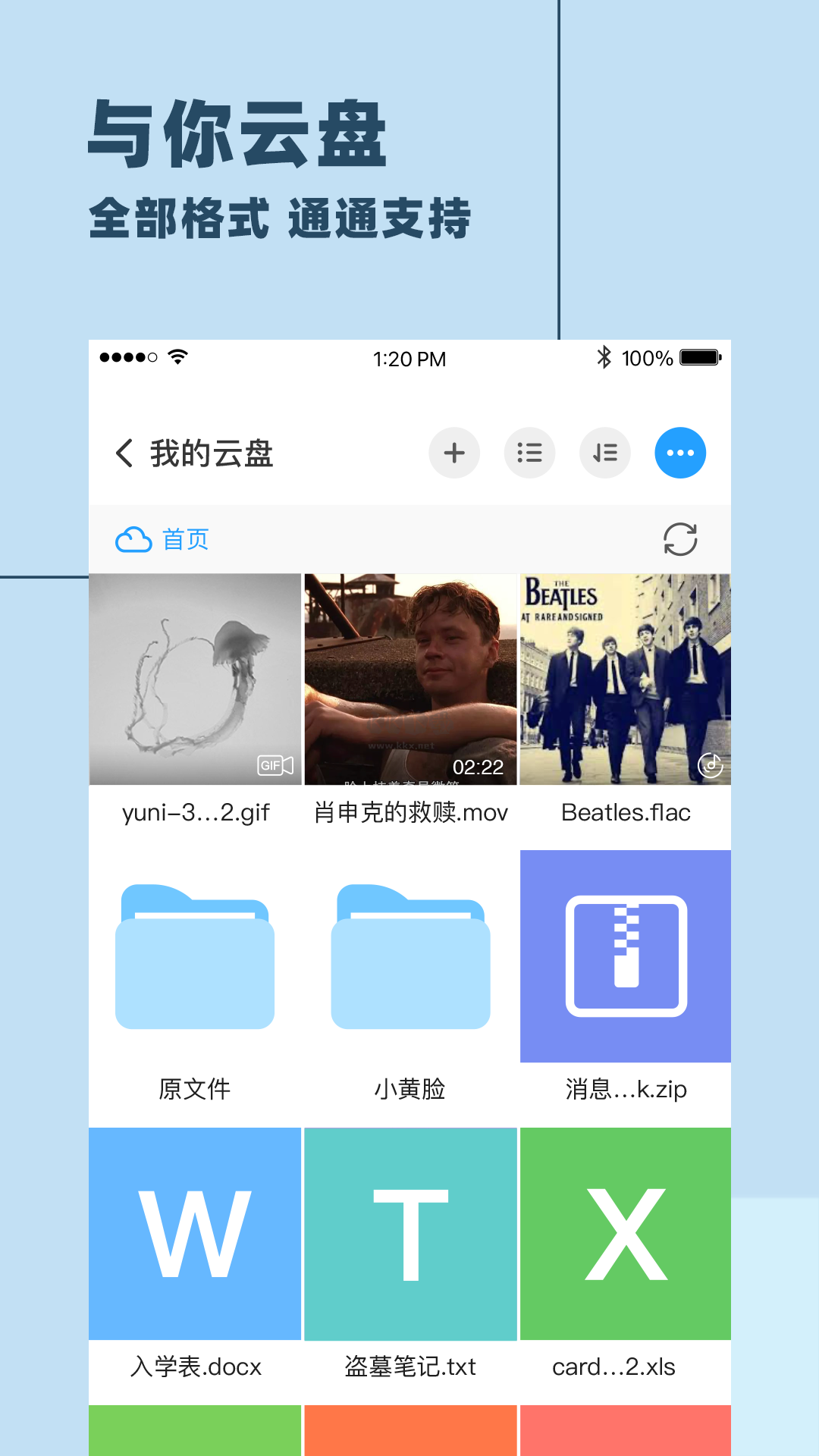 与你 免费版截图1