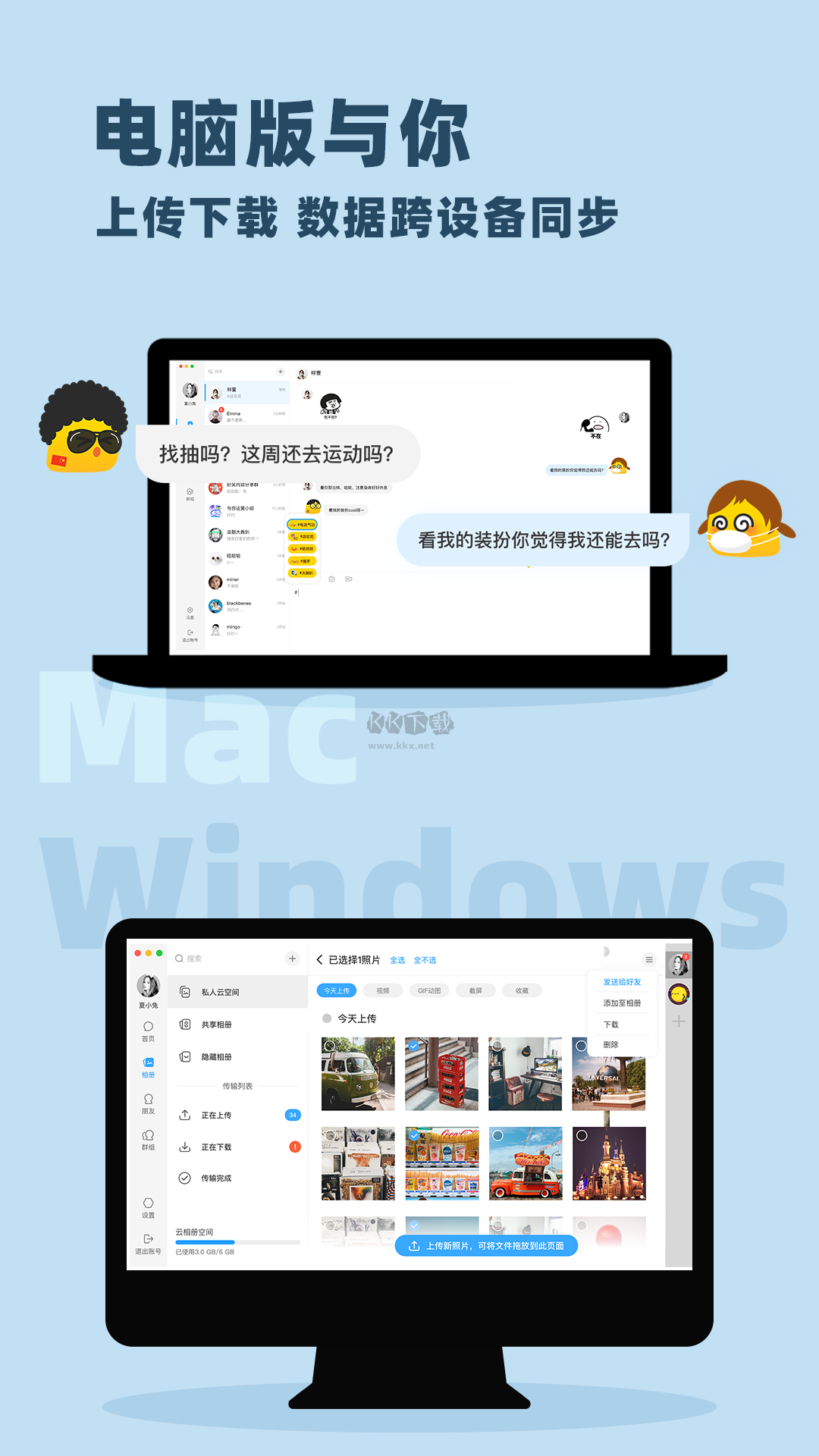 与你 免费版截图1