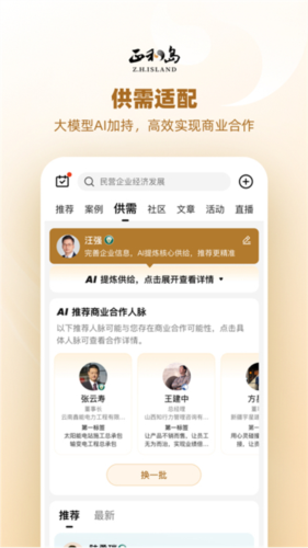 正和岛截图1