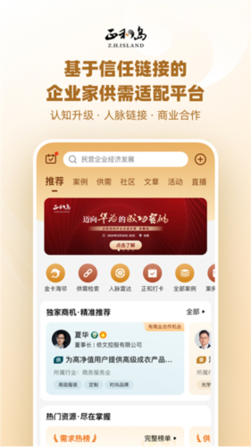 正和岛截图1