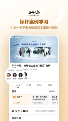 正和岛截图1