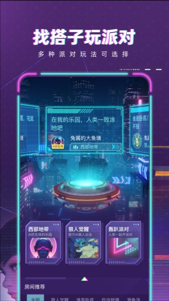 梦核乐园截图1
