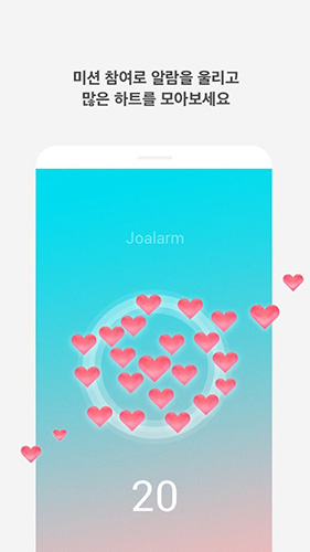lovealarm截图1