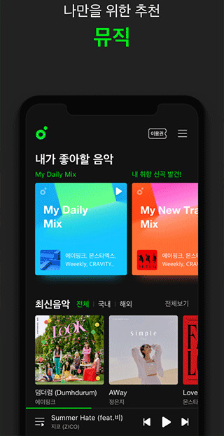 melon 安卓中文版截图1