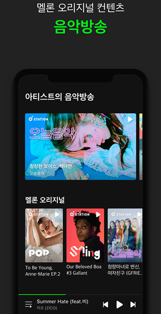 melon 安卓中文版截图1