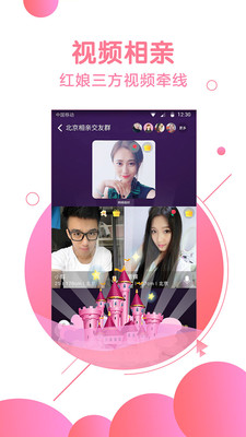伊对 中老年相亲网截图1
