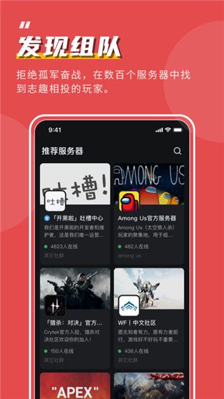 kook 官方最新手机版