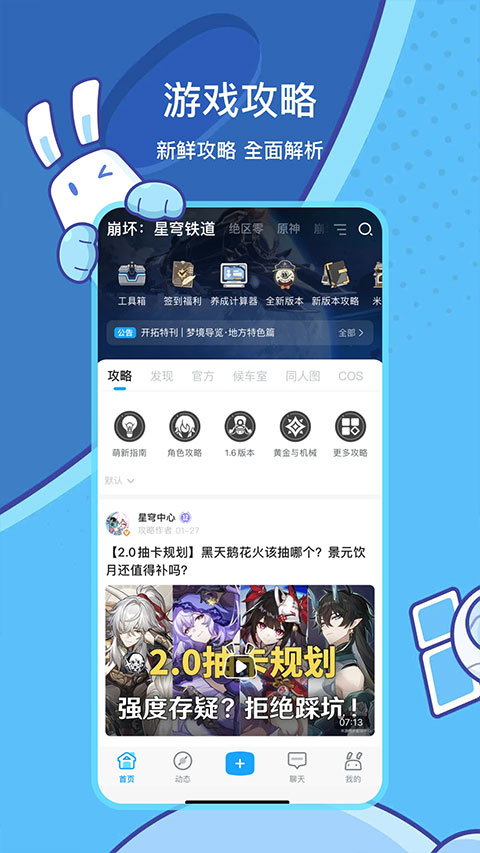 米游社 最新正版截图1