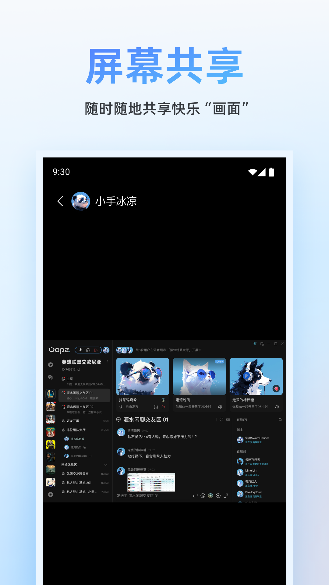 Oopz 手机最新版截图1