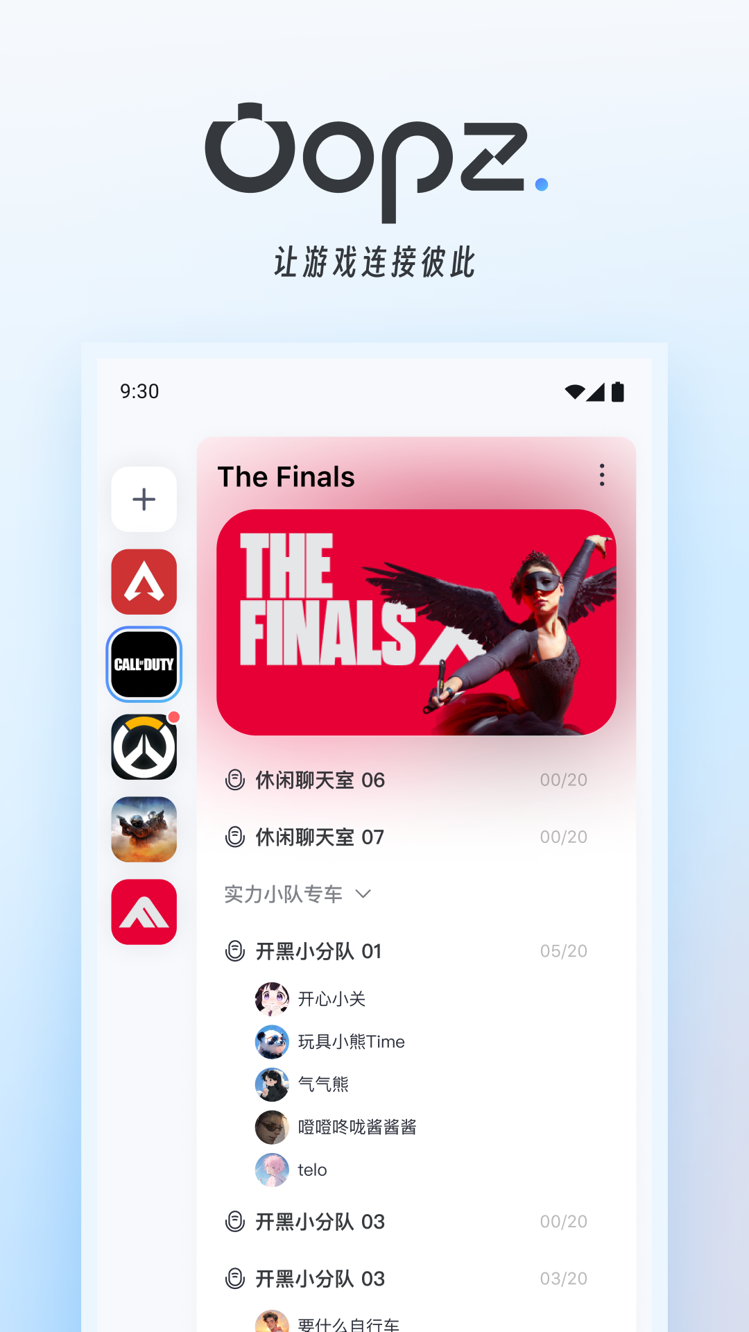 Oopz 手机最新版截图1