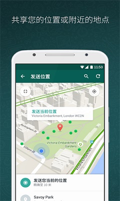 Whatsapp 官方最新版下载入口截图1
