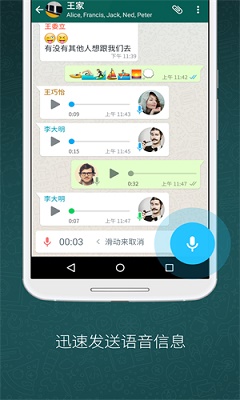 Whatsapp 官方最新版下载入口截图1