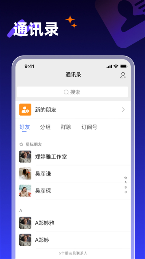 享脉 app官方版下载安装截图1