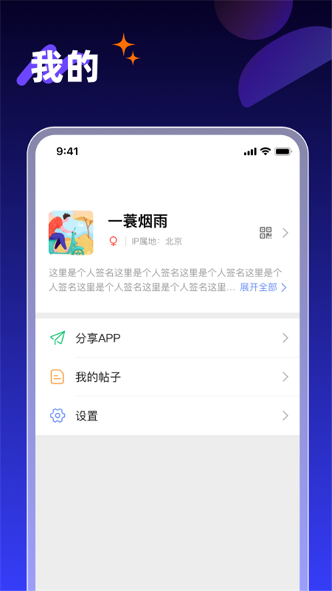 享脉 app官方版下载安装截图1