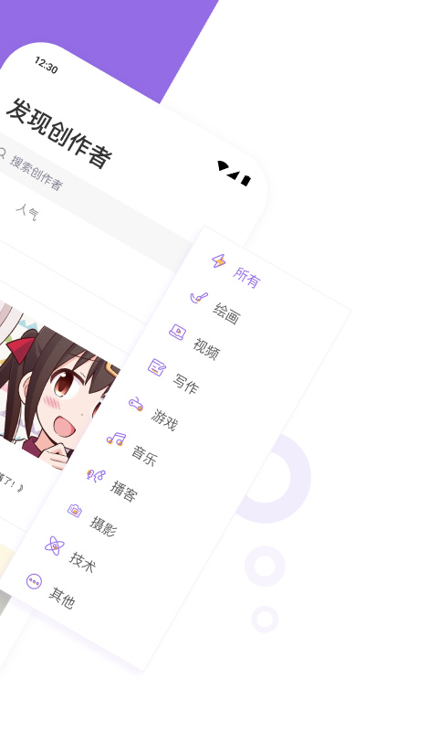 爱发电 app下载截图1
