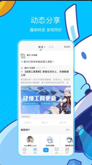 米游社 国际版截图1