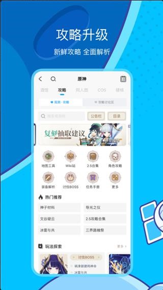 米游社 国际版截图1