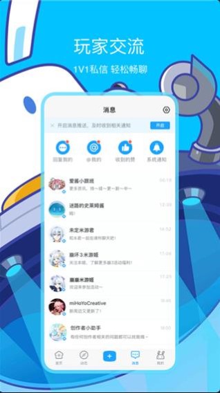 米游社 国际版截图1