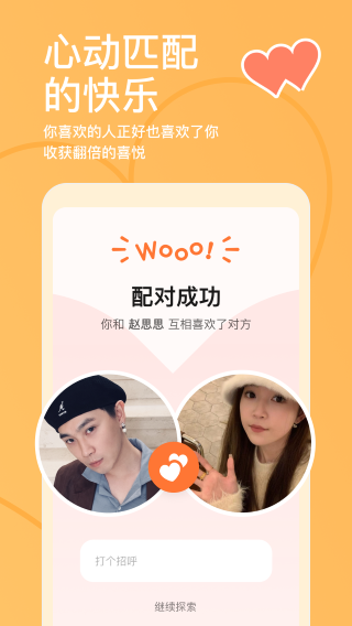 探探 无广告版截图1