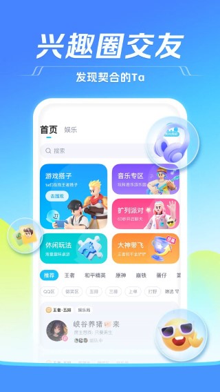 tt语音 老版本截图1