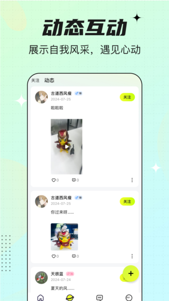 咚次开黑截图1
