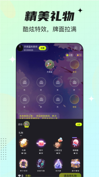 咚次开黑截图1