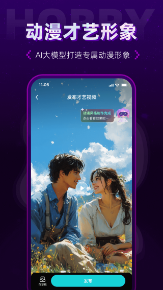 hobby潮流社区 安卓版截图1