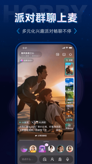 hobby潮流社区 安卓版截图1