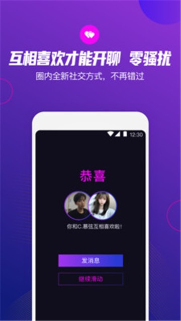 极乐圈 官网版截图1