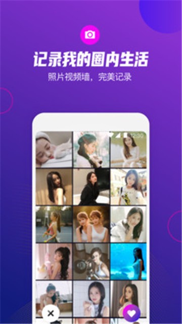 极乐圈 app下载安装截图1
