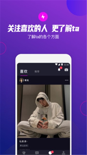 极乐圈 app下载安装截图1
