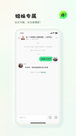 可搭吖 手机版