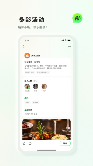 可搭吖 手机版