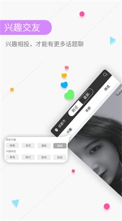 捡对象 无广告版截图1
