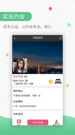 捡对象 无广告版截图1