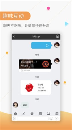 捡对象 无广告版截图1