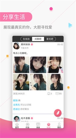 捡对象 无广告版截图1