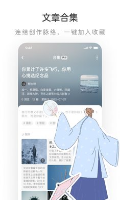 lofter乐乎 网易版
