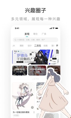 lofter乐乎 网易版