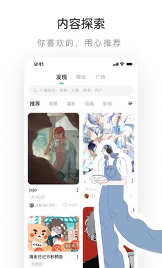 lofter乐乎 网易版