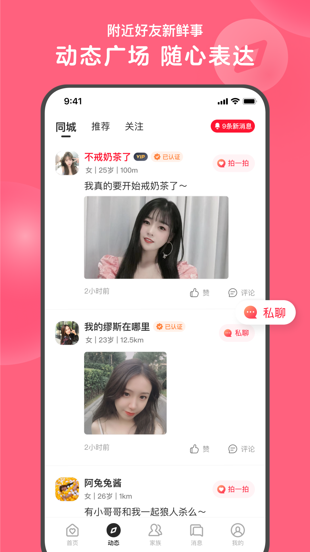 心遇2025官方正版截图1