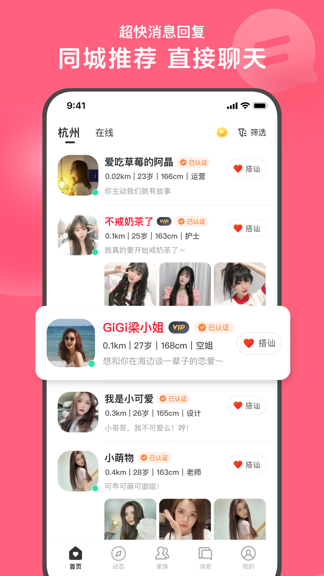 心遇2025官方正版截图1