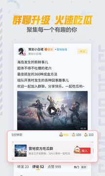 和平营地 官方版正版截图1