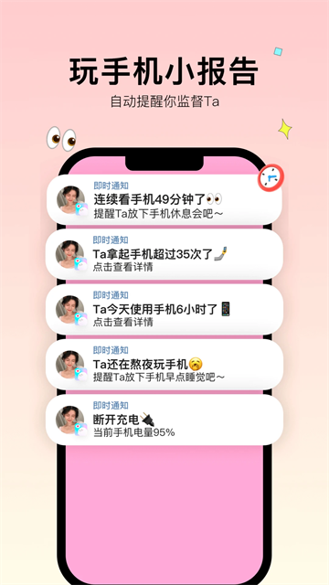 bind 情侣报备app
