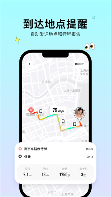 bind 情侣报备app