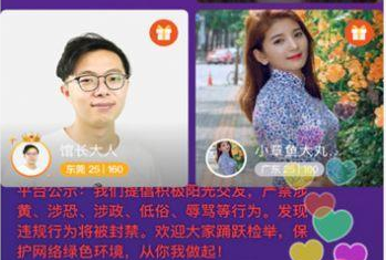 元气语音 手机下载地址截图1