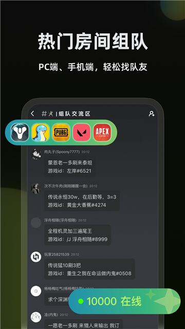 小黑盒语音 手机版下载截图1